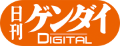 日刊ゲンダイDIGITAL