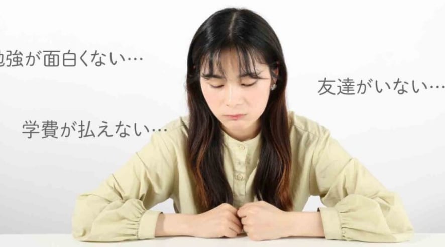 大学辞めたいなら！やるべき4つのことやデメリットについて解説