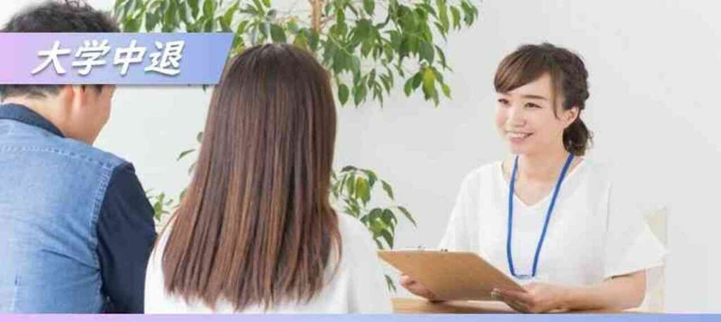 大学中退でもハローワークを利用できる?利用法は?