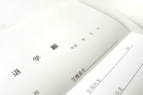 大学を辞めるメリットとデメリットは？手続きや注意点も解説