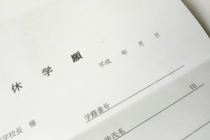 大学中退したい？メリット・デメリットを徹底解説！