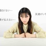 大学辞めたいなら!やるべき4つのことやデメリットについて解説