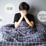 大学中退者が死ぬしかないと思う理由?乗り越える方法も解説!