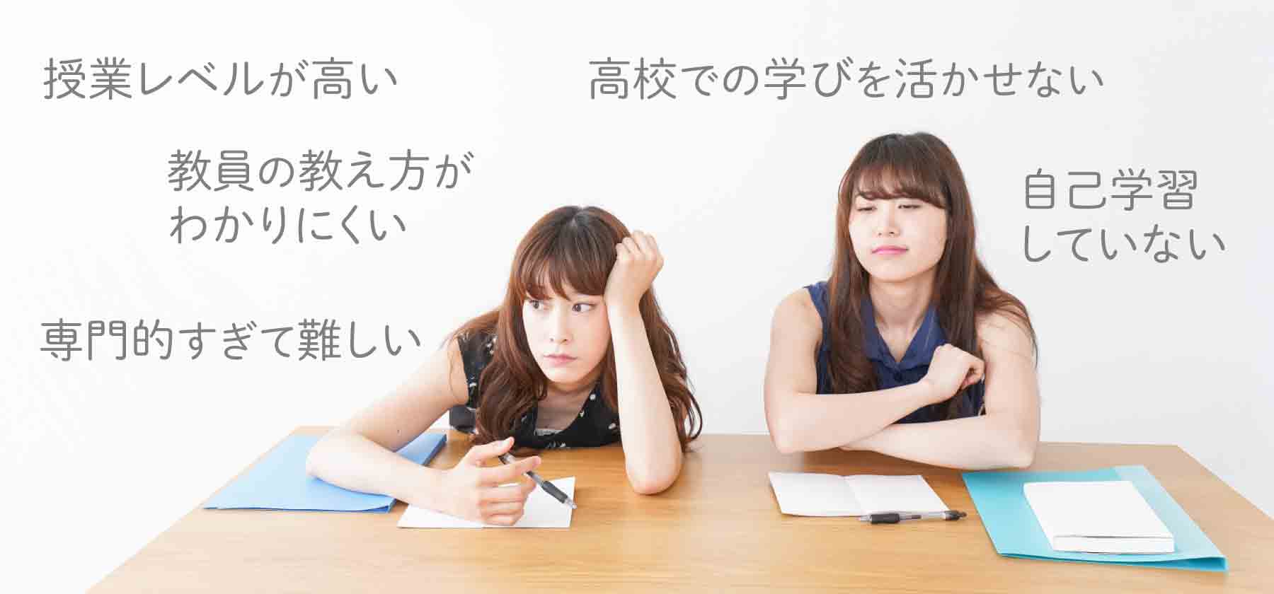 大学の勉強についていけない理由と対処法!退学・留年の割合も解説