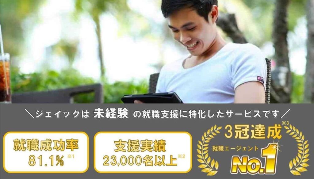 まだ遅くない！28歳での転職