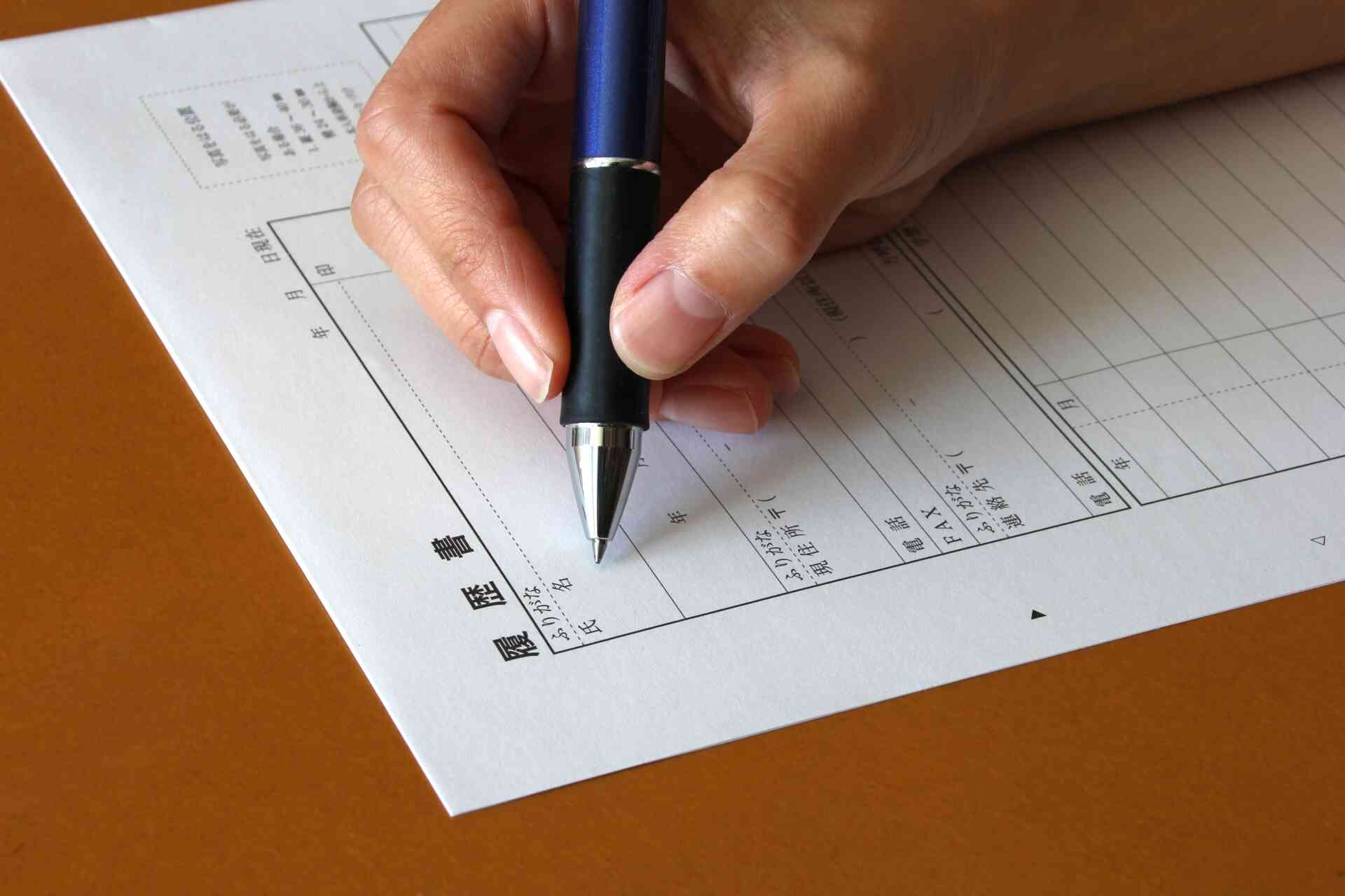 大学中退を履歴書に書かないのはあり?最終学歴が中退の書き方