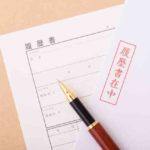 履歴書を送付する場合の封筒の正しい書き方！送付状など知っておきたいマナー４選！