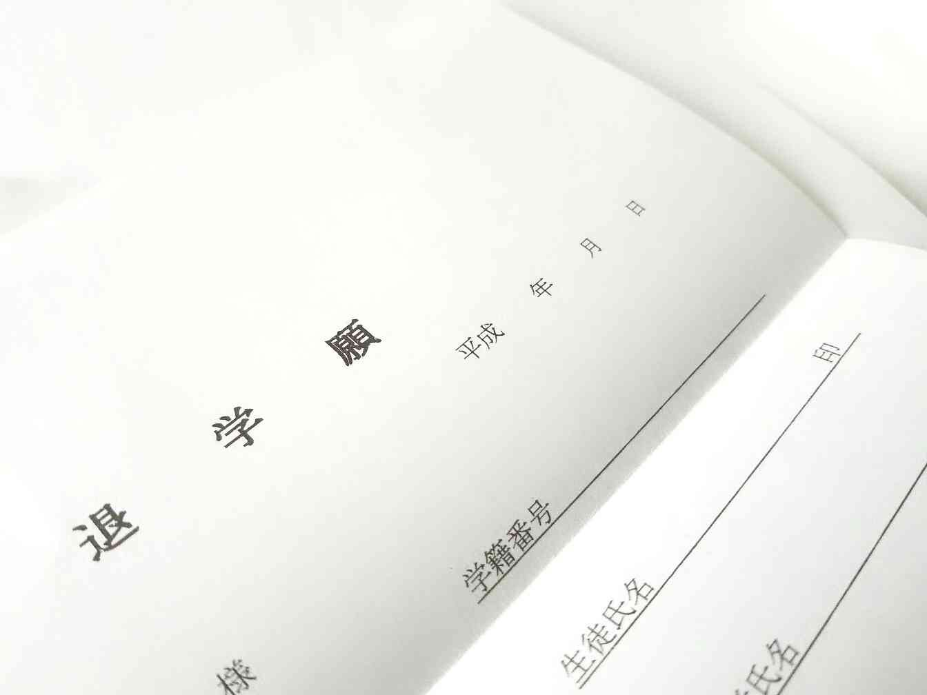 大学中退をする人の理由は?理由ランキング
