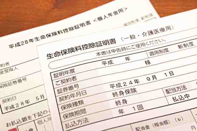 医療費控除や生命保険料控除があれば忘れず申告