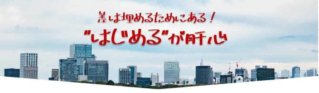 フリーターだとわかりにくい正社員の福利厚生の大きな差