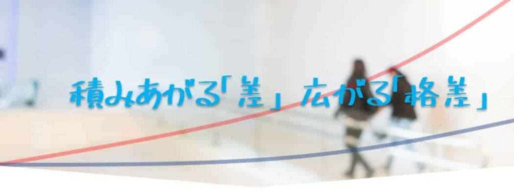 フリーターと正社員の生活の違いを比較
