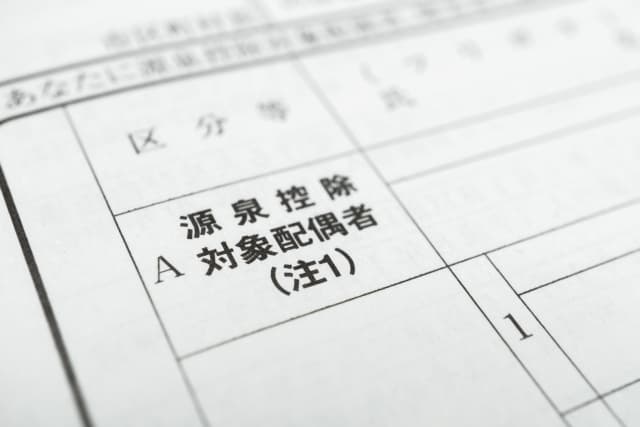 フリーターが覚えておきたい控除2.扶養控除