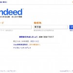 １.求人検索エンジン『Indeed （インディード）』