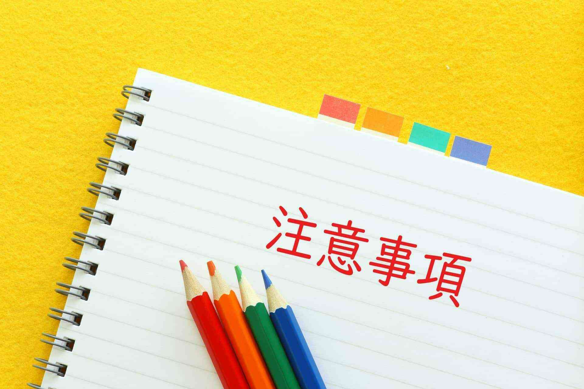 自分に合った仕事を探す際の注意点