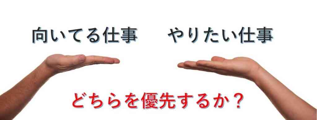向いてる仕事がわからない場合の探し方 対処法は 性格診断 適職診断も紹介