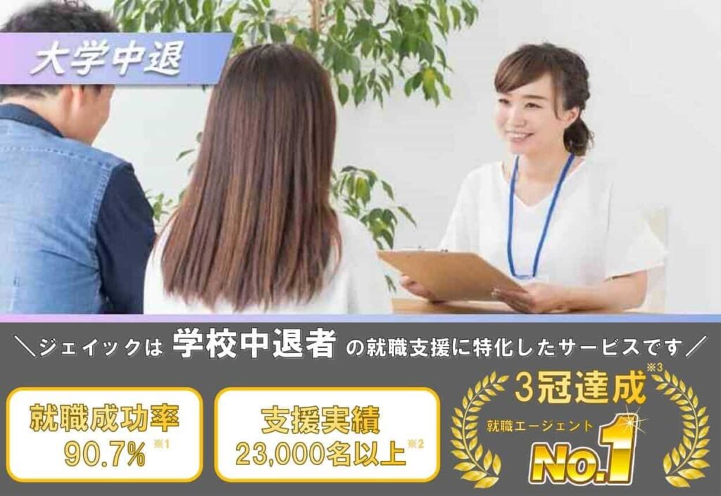 大学中退で就活するならハローワークを活用しよう！利用法は？