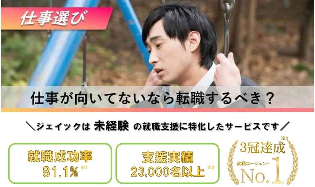 「仕事が向いてない」は甘えじゃない！転職も視野に入れた対処法を一挙ご紹介！