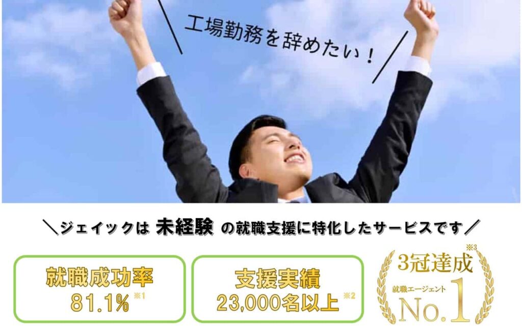 工場勤務を辞めたい方必見！おすすめの職種と転職方法を紹介します