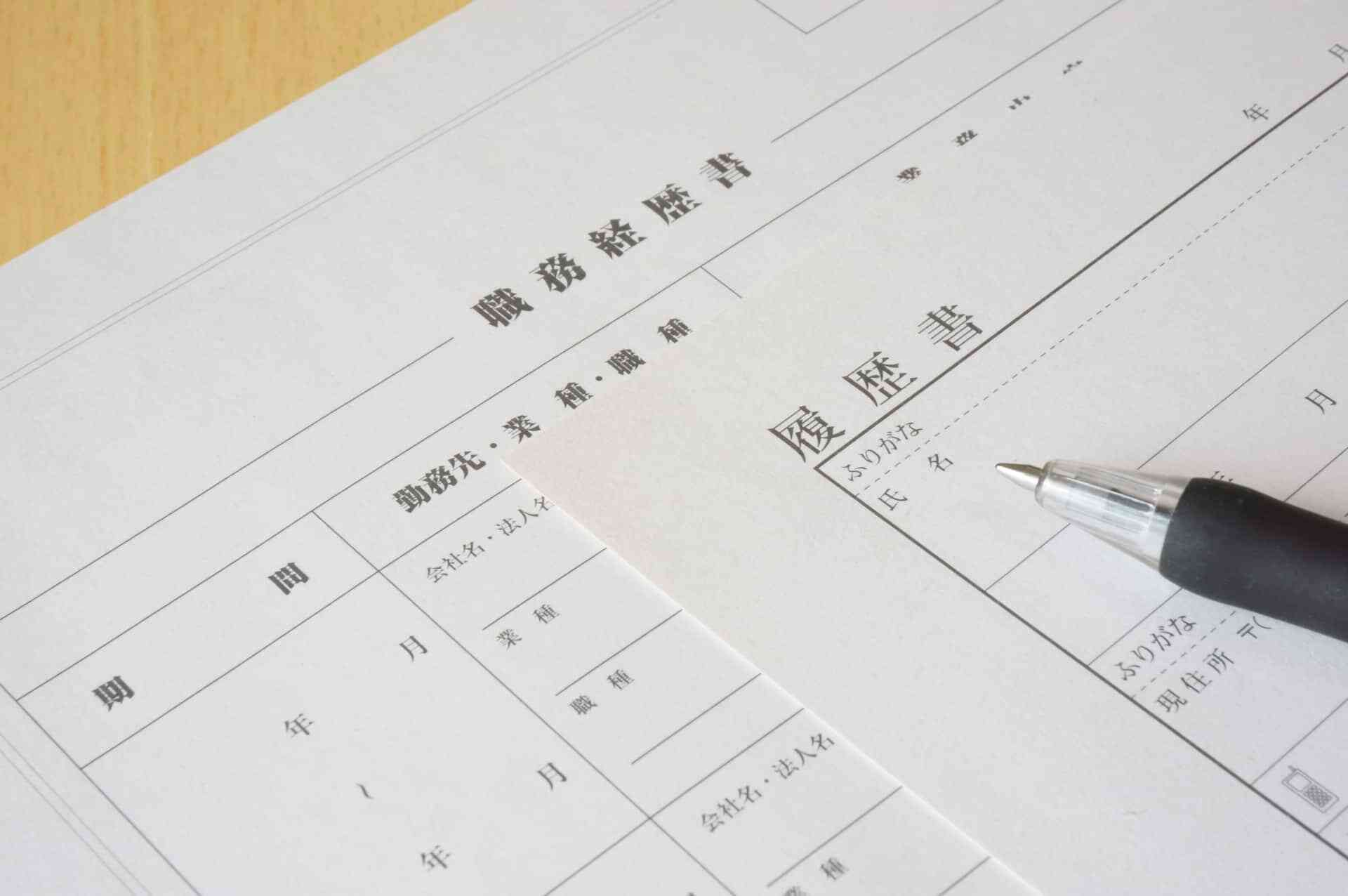 履歴書のpdf形式は就活で必須 手書きかパソコンか書き方や作成方法を解説