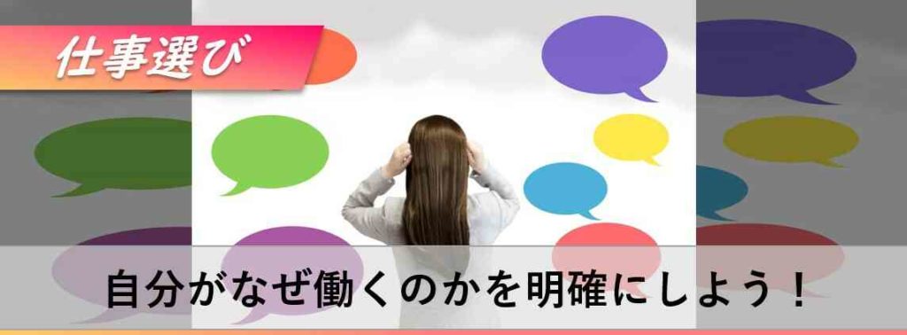 人はなぜ働くのか 仕事をする意味はお金だけではない その答えも紹介