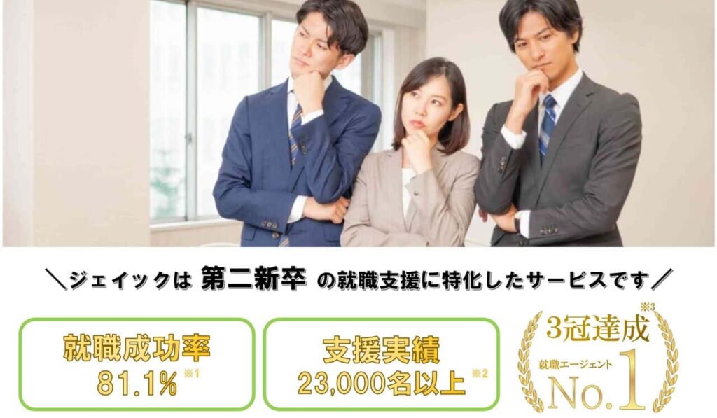 第二新卒がやばいは本当?企業の声や転職のポイントを解説