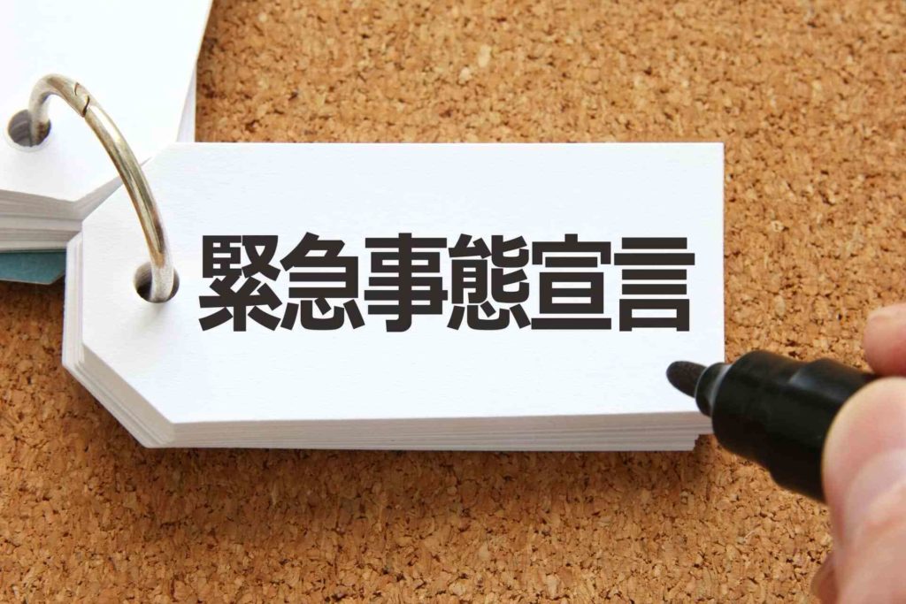 21卒の就活はどうなる?-緊急事態宣言による影響とは-