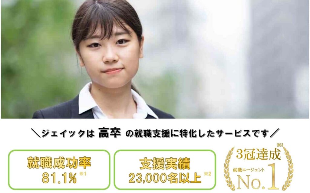 高卒女子の就職先におすすめなのは事務職 結婚 出産も踏まえたキャリアとは