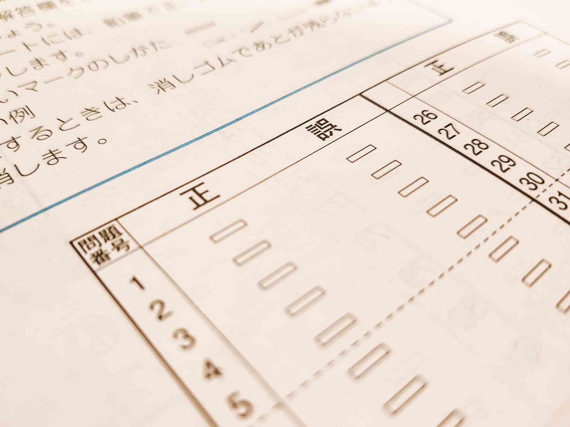 YG性格検査の対策方法は?テスト内容や企業の目的を知り就活に役立てよう