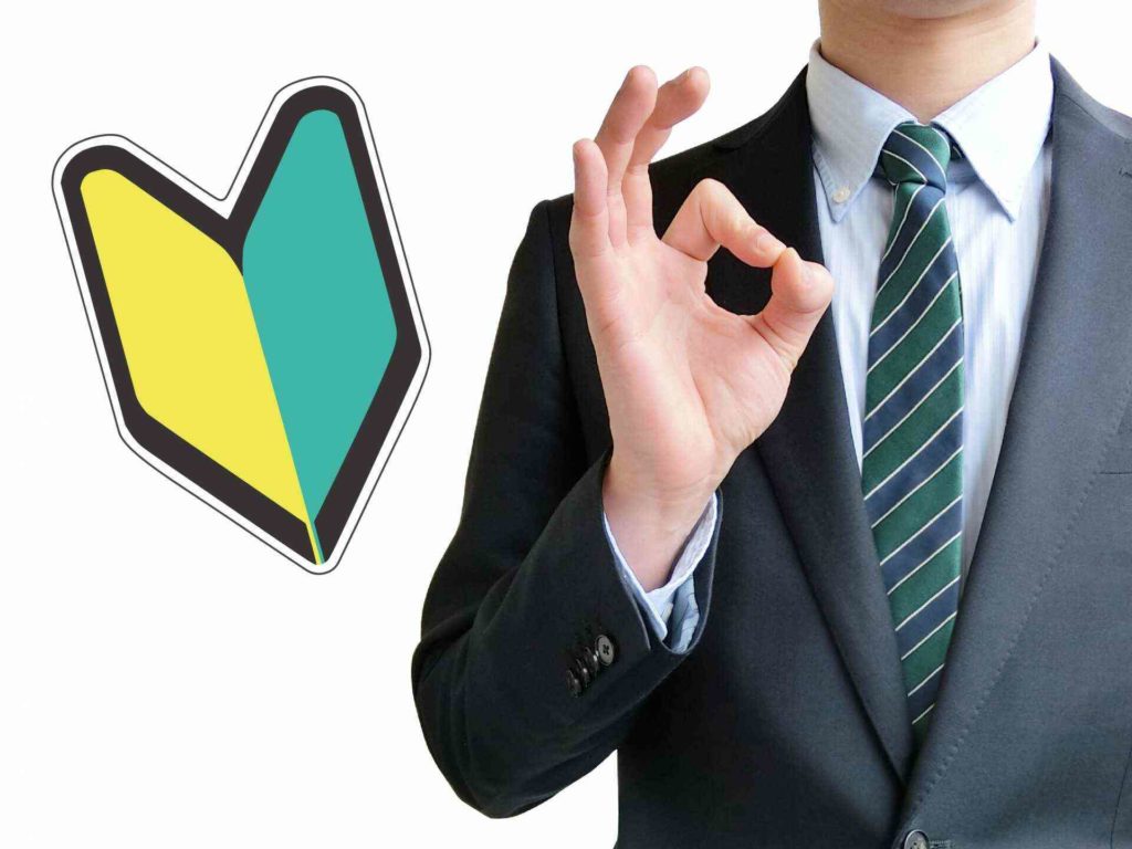 既卒の就活準備の方法