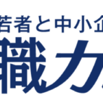 営業カレッジから就職カレッジへ、名称変更のお知らせ