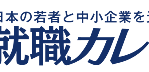 営業カレッジから就職カレッジへ、名称変更のお知らせ