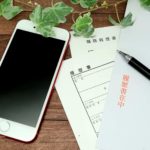 書類選考の期間中は辛抱強く待つことが重要。期間と意味を理解して乗り越えよう！