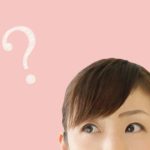 自分を一言で表すと?の面接での回答方法を質問の意図と共に解説!