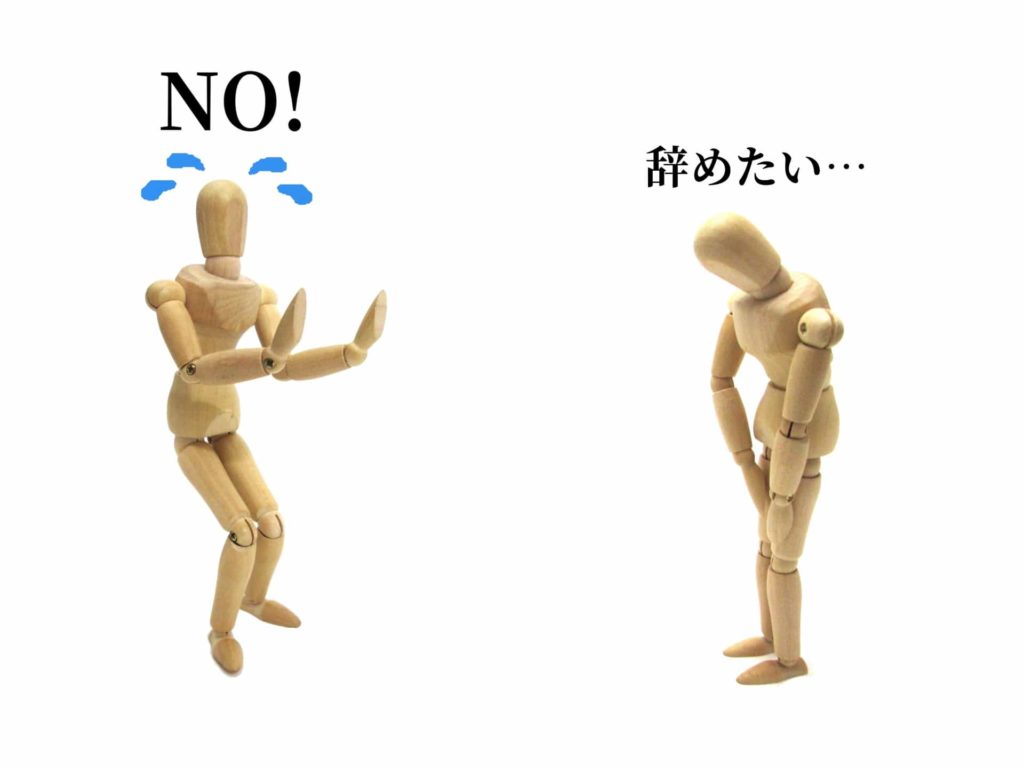 バイトの辞め方で悩む人へ！円満に辞める方法や辞められないときの対処法