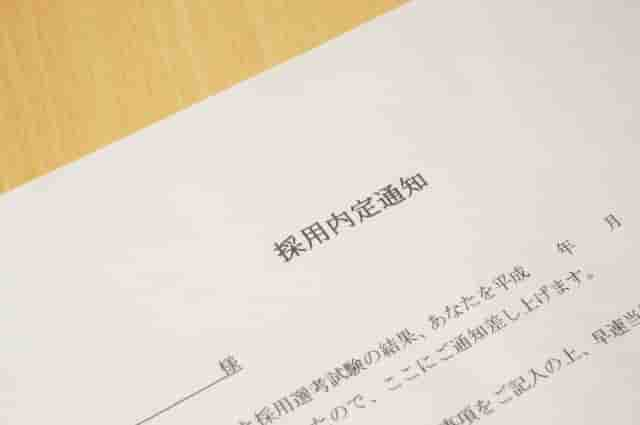 内定承諾書の持つ役割とは？