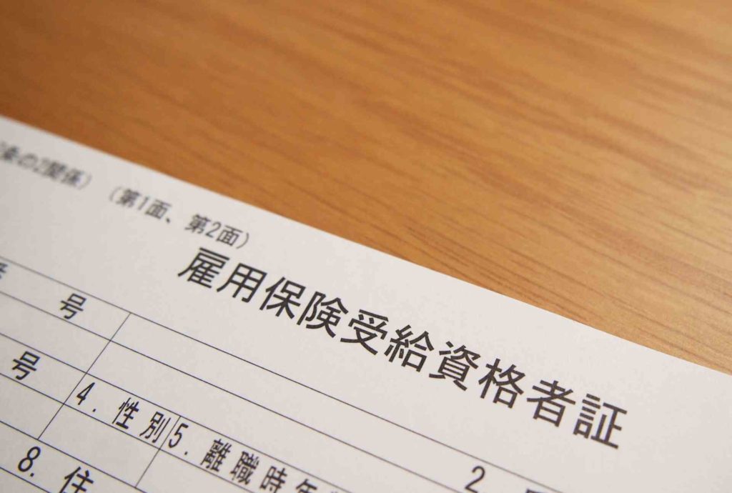 「自己都合退職」と「会社都合退職」。転職時や失業給付金受給時の違いは？