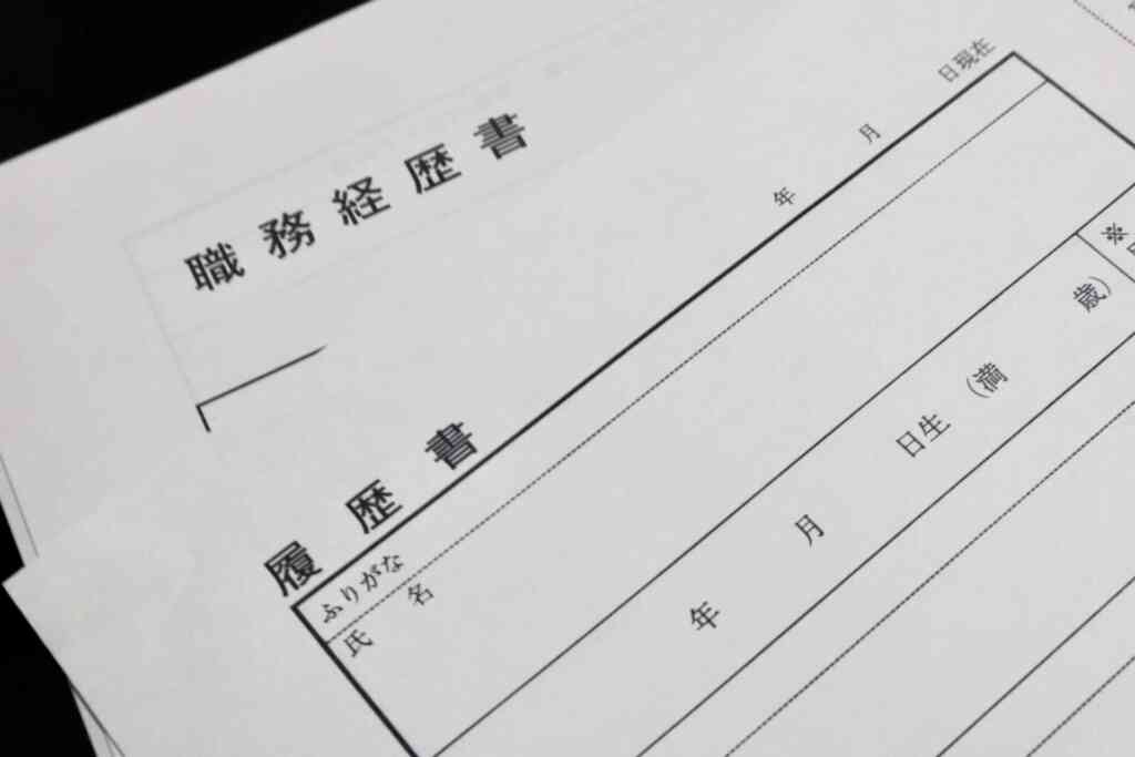 第二新卒の職務経歴書の書き方