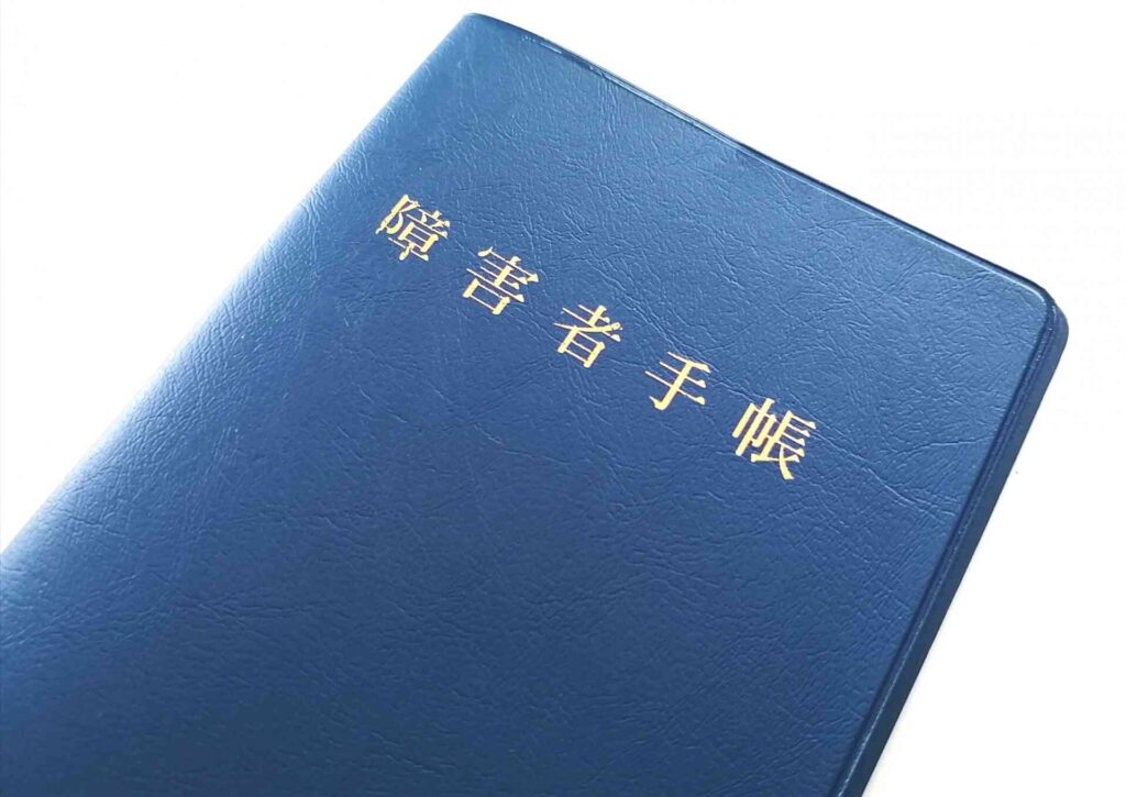 障害者の方が仕事を探す方法
