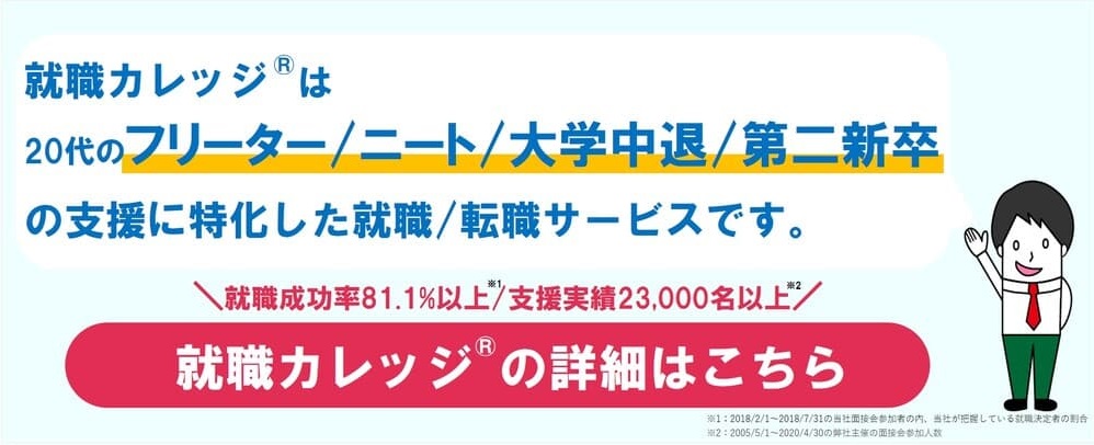 フリーターとは 無職との違いは何 社会的信用はどちらもない フリーターとは 無職との違いは何 社会的信用はどちらもない