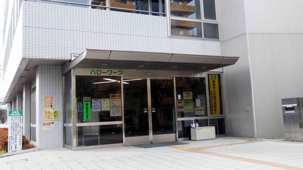 ハローワークで職業訓練を受ける方法!職業訓練を賢く利用しよう