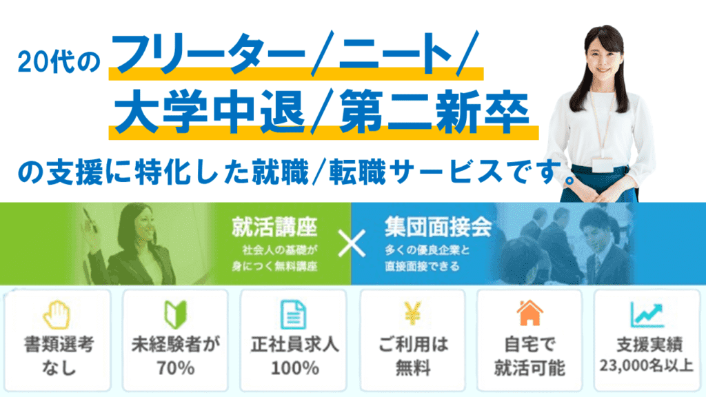 フリーターはハローワークと就職エージェントのどっちで就活するのがおすすめ フリーターはハローワークと就職エージェントのどっちで就活するのがおすすめ