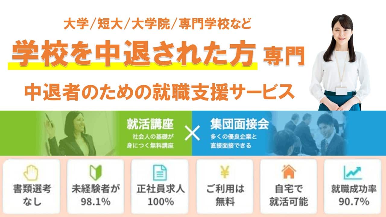 セカンドカレッジの詳細について