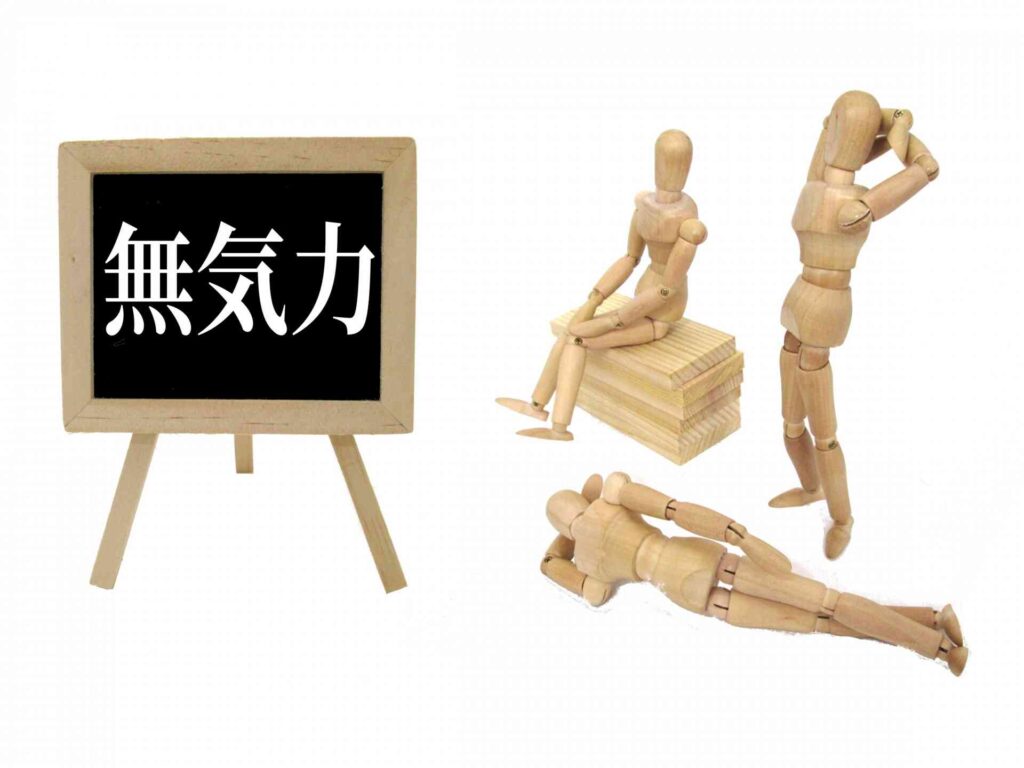 何もしたくないニートは実は多い?-理由も解説-