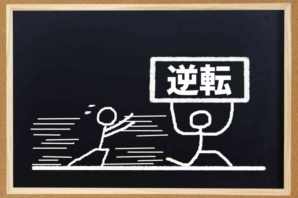 ニートが人生を逆転するには？【実践したい方法も紹介】