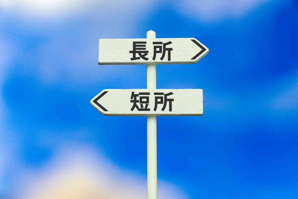 無口な人の性格的な特徴