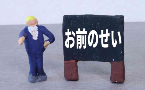 ニートなったこと親のせいにする人について解説！自分を改善させる方法も紹介！