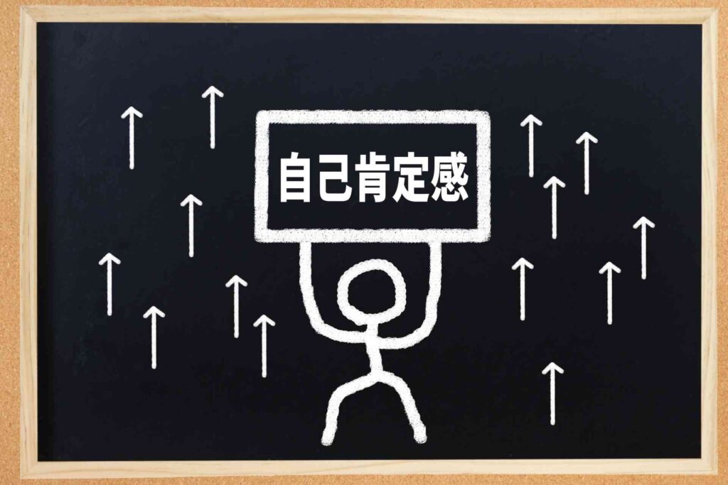 親のせいでニートになったと考える人は自己肯定感が問題