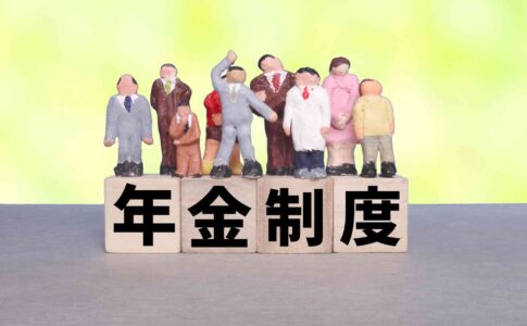 無職でも国民年金の加入義務がある！支払額や受給額、免除の方法についてご紹介