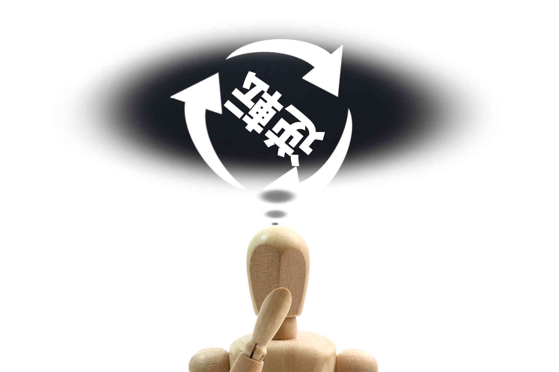 東大卒のニートから社会復帰する方法を解説 就職活動で気を付けるべきポイントとは