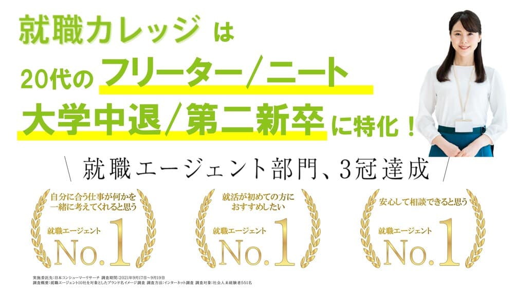 ニートの社会復帰 知っておくべきおすすめの支援サービスを一挙紹介